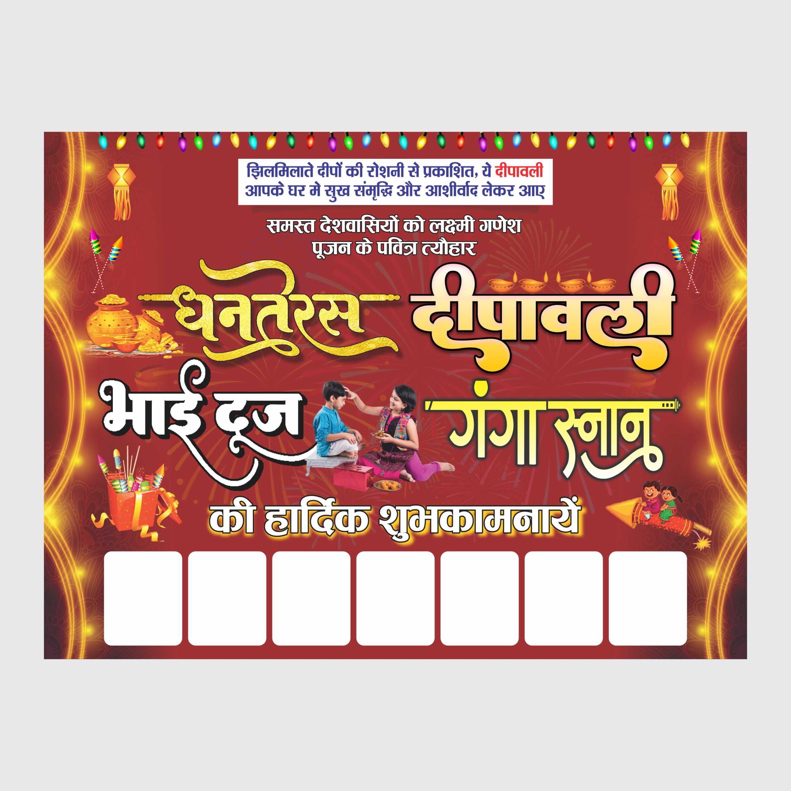 Diwali poster