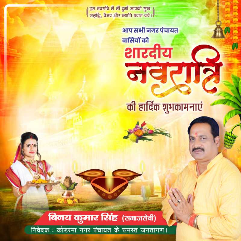 navrati puja post design cdr - X3, fully editable, font