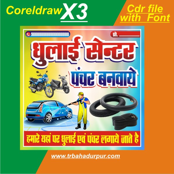 Dulai center/panchar dukan banner