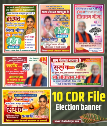 10 Premium Election Banner CDR Files