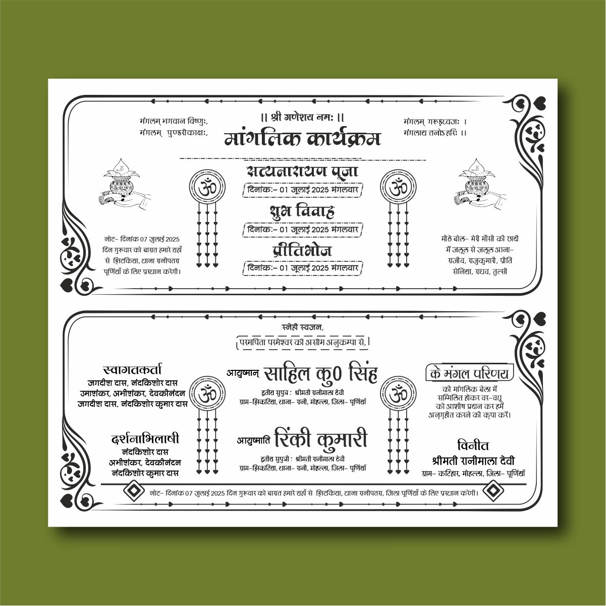 Hindu Wedding Card Hindi Matter
