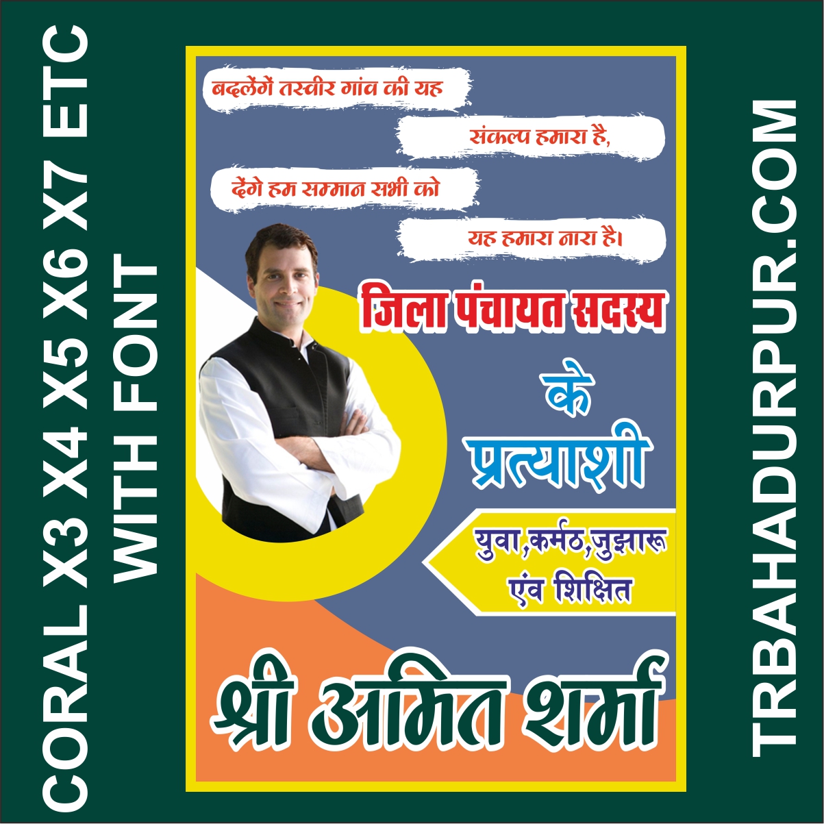 pradhan chunav banner