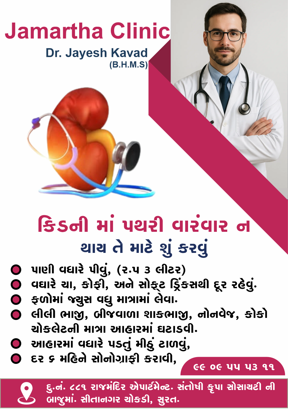 Doctor Social Media Post