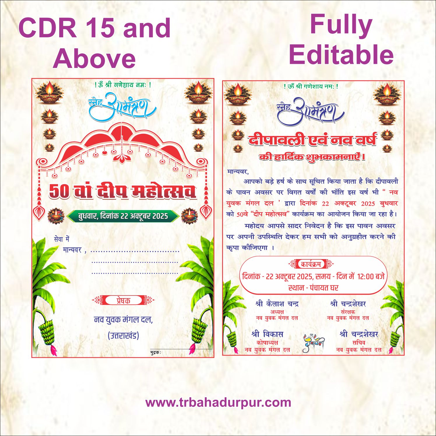 Deep Mahotsav Invitaion Card Design