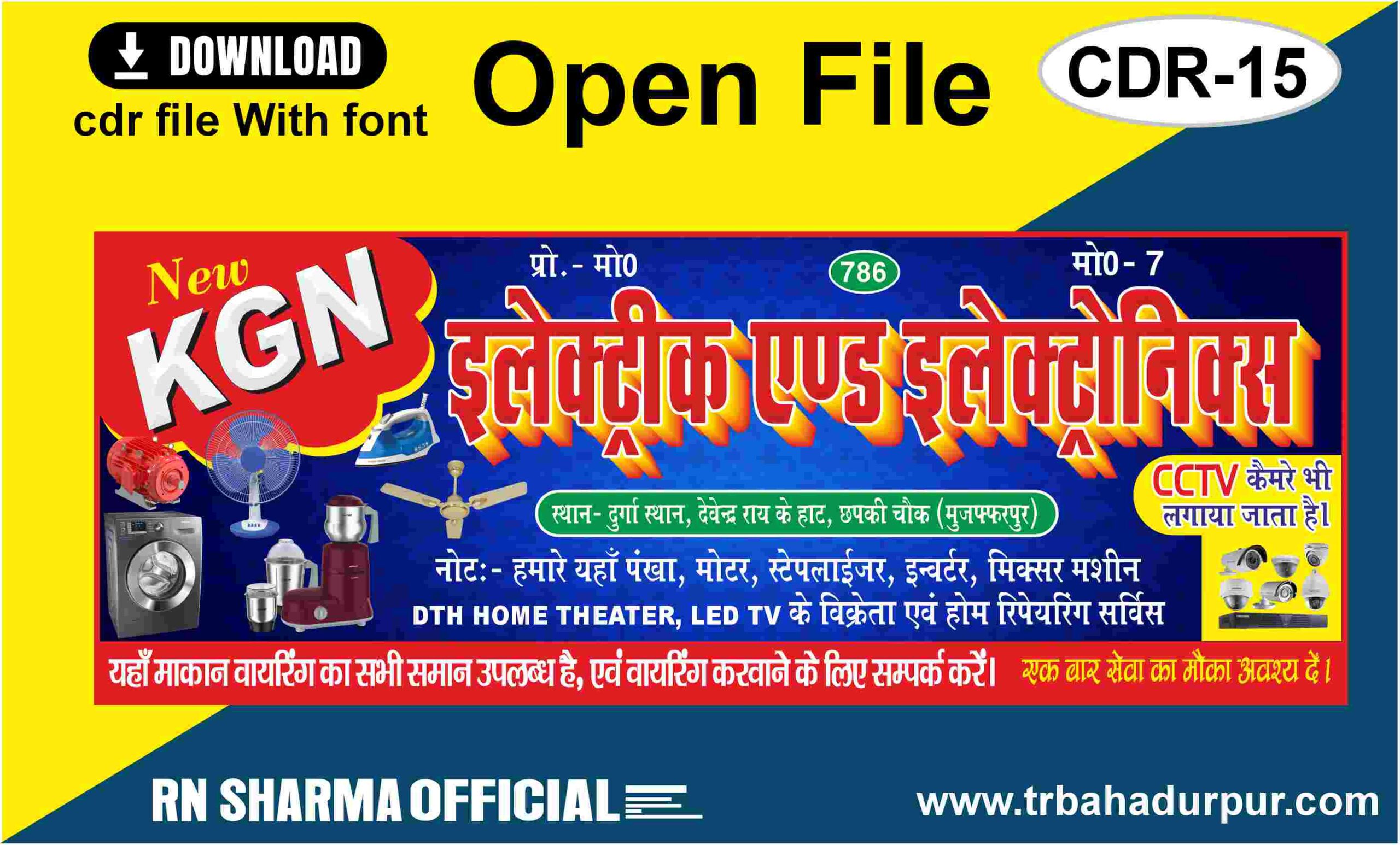 Electric Shop (Bannar) Flex CDR- 15