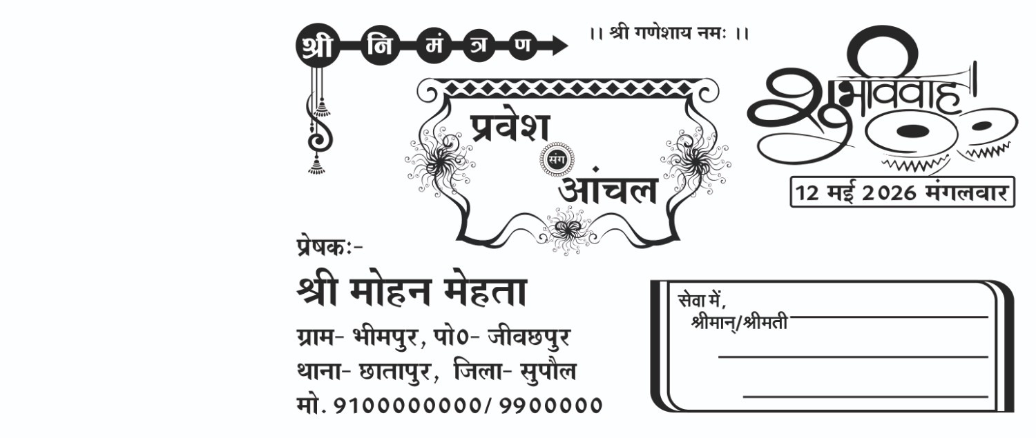 Hindu shadi card cdr file 2026 - Image 2