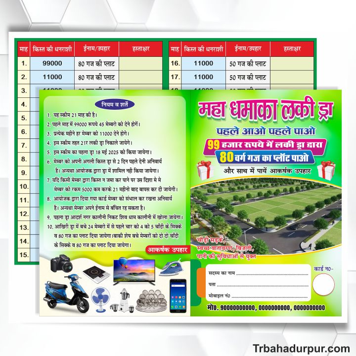 Lucky Draw Multicolour Card Design