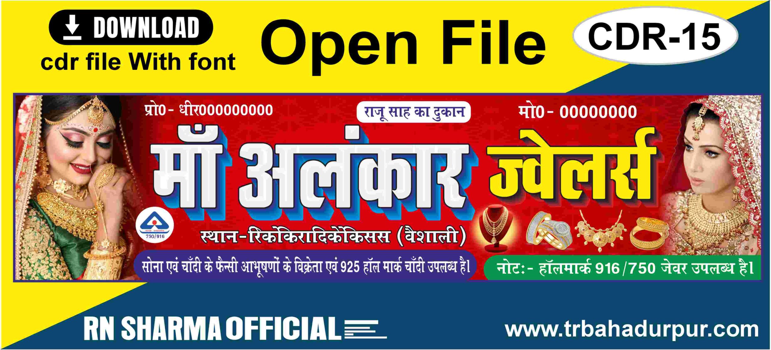 Jewllery Shop (Dukan) Banner