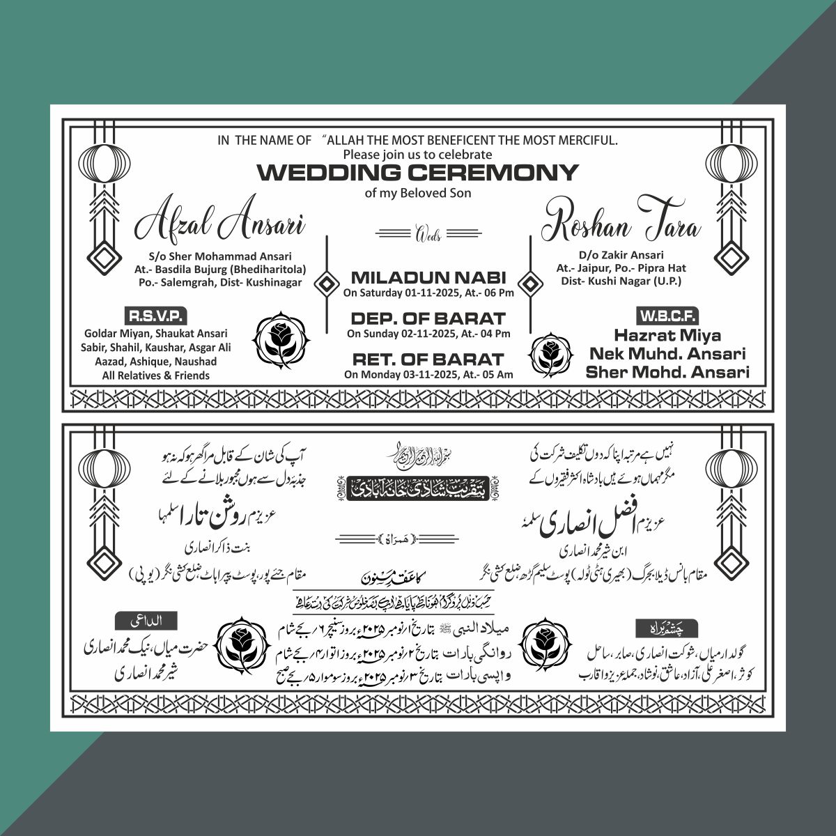 Premium Wedding Card For Muslim Cdr File