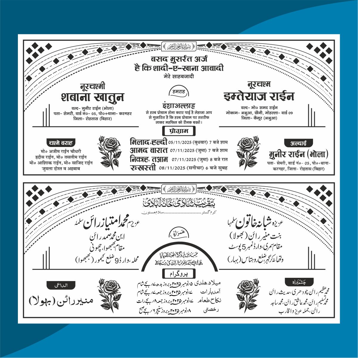 Hindu Urdu Matter For Muslim Shadi Card