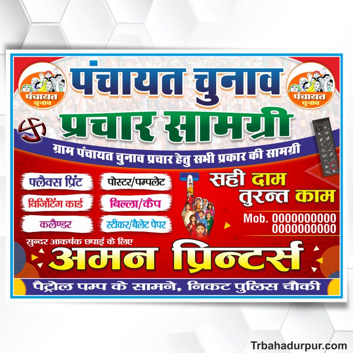 panchayat chunaw banner design