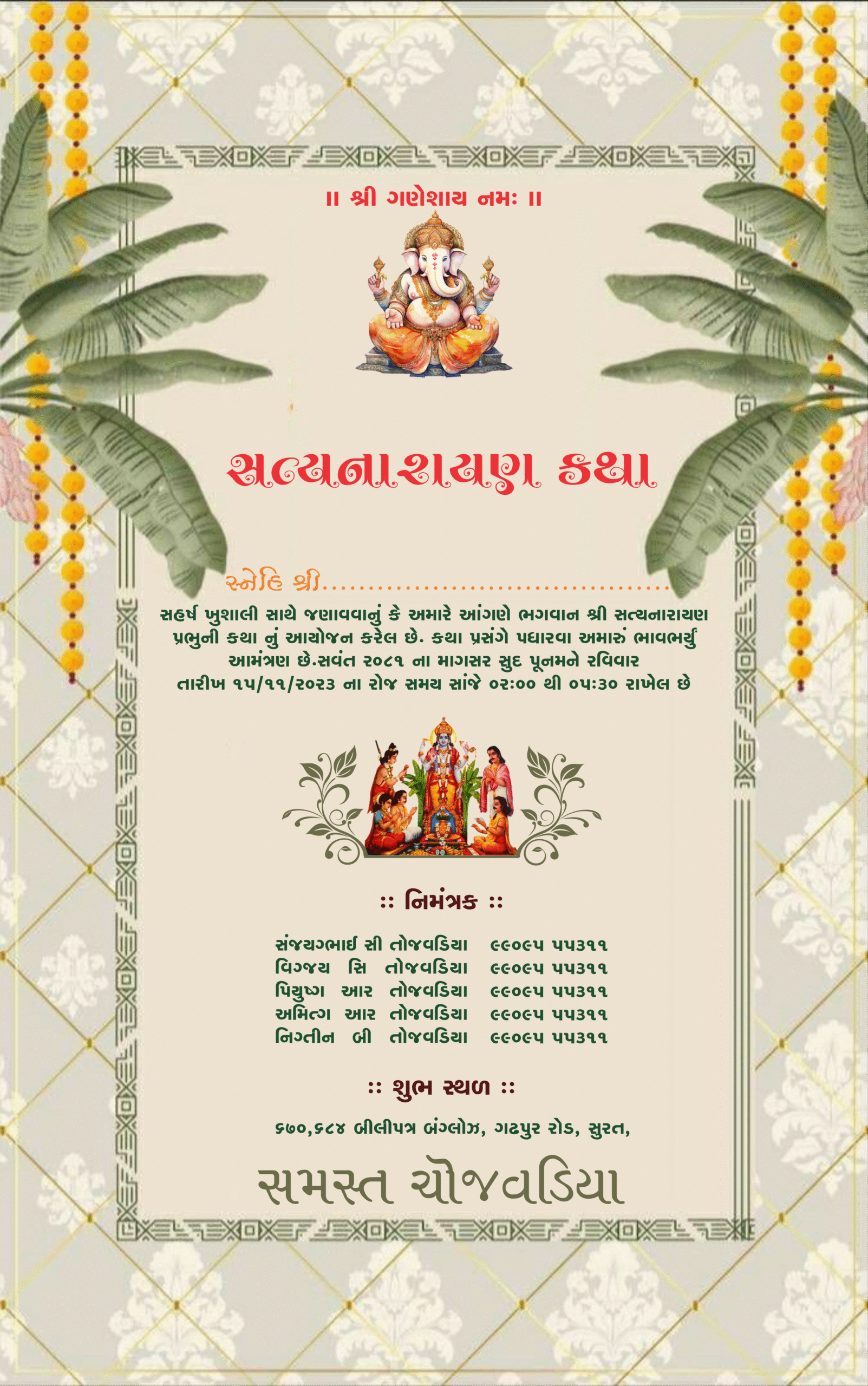 Satyanarayan Katha Invitation Cards