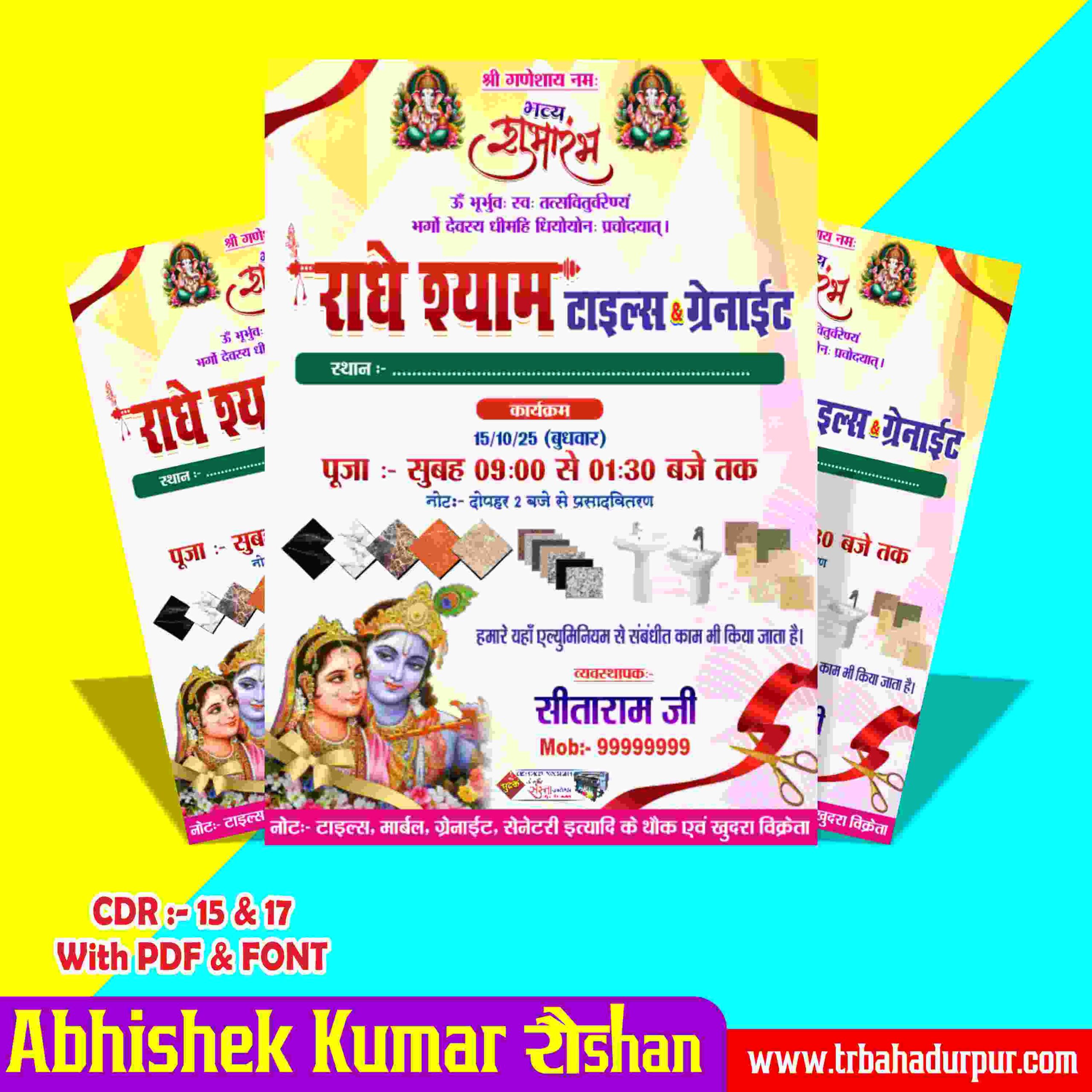 Digital Invitaion Card Design