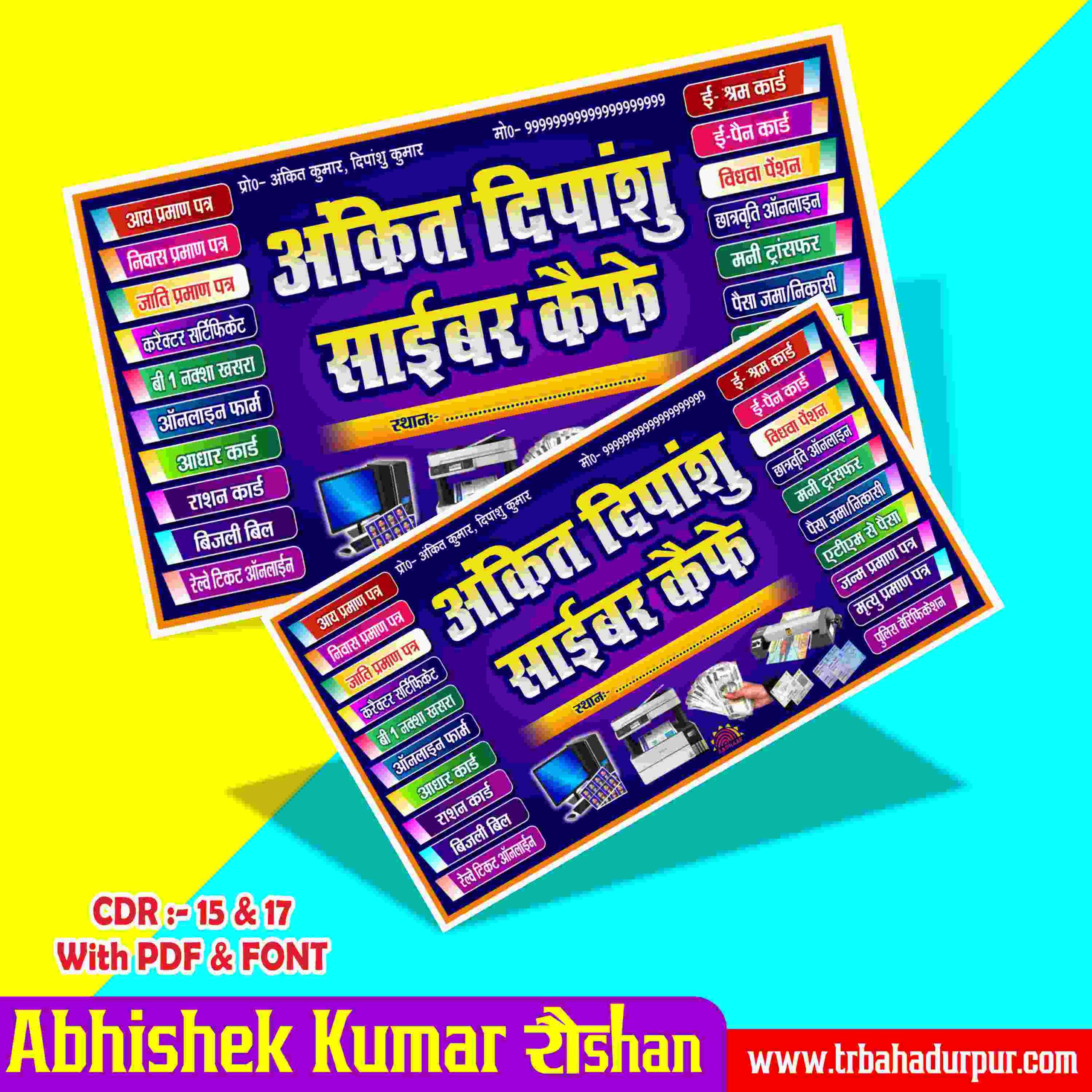 CSC/Cyber Cafe banner Design