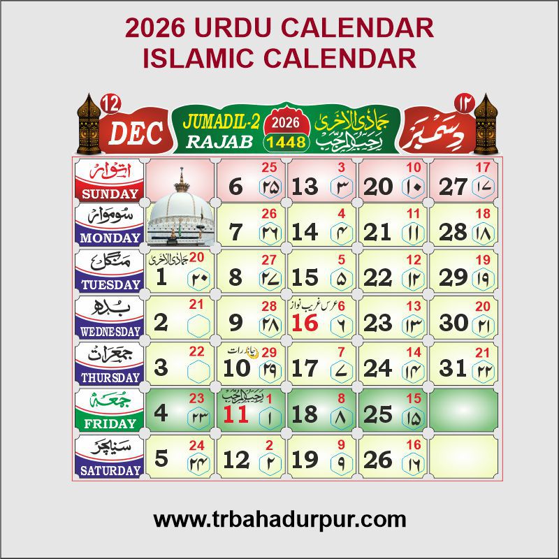 Islamic Calendar 2026 CDR File | Hijri Calendar 2026 - Image 3