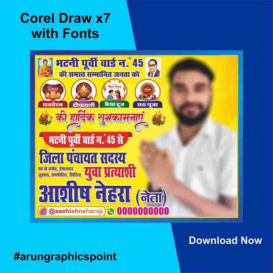 chunaw poster design