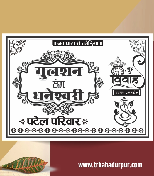 Barat car poster design cdr file