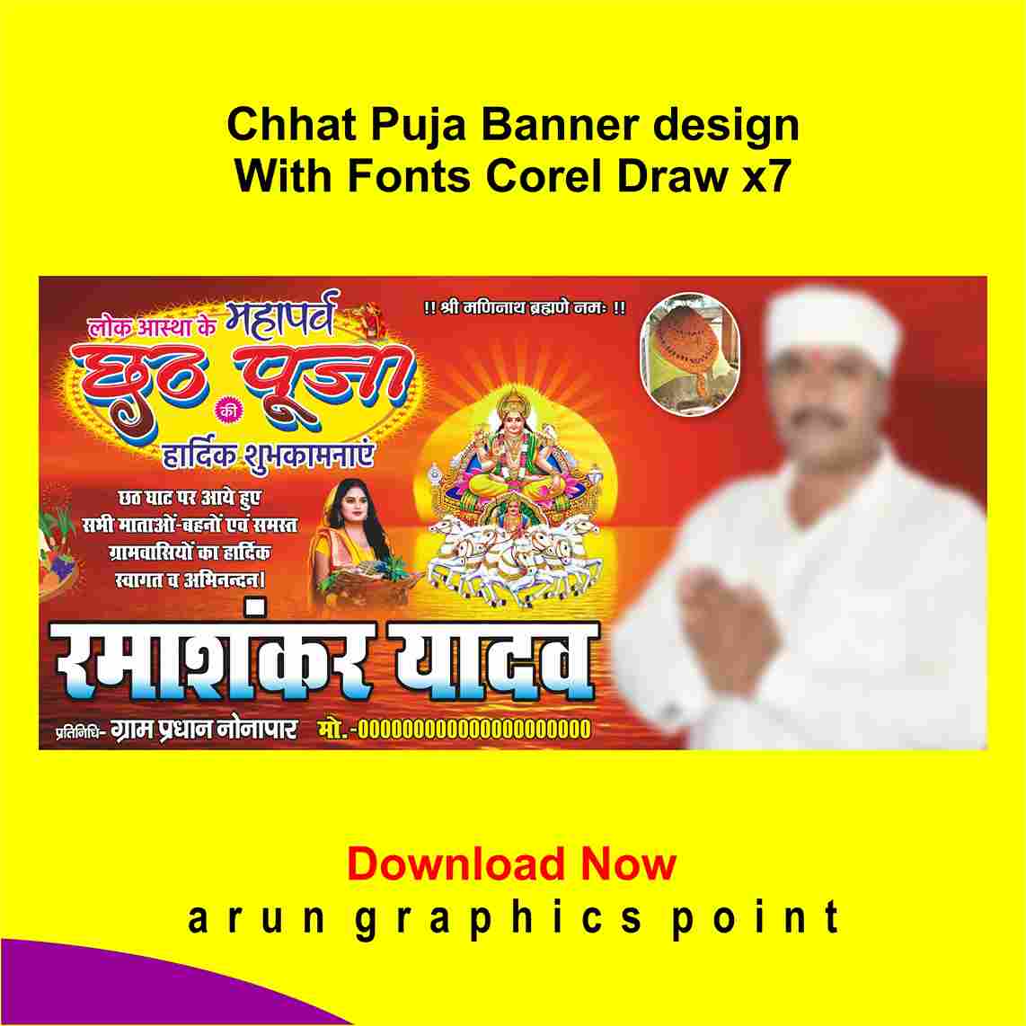 chhath puja banner design