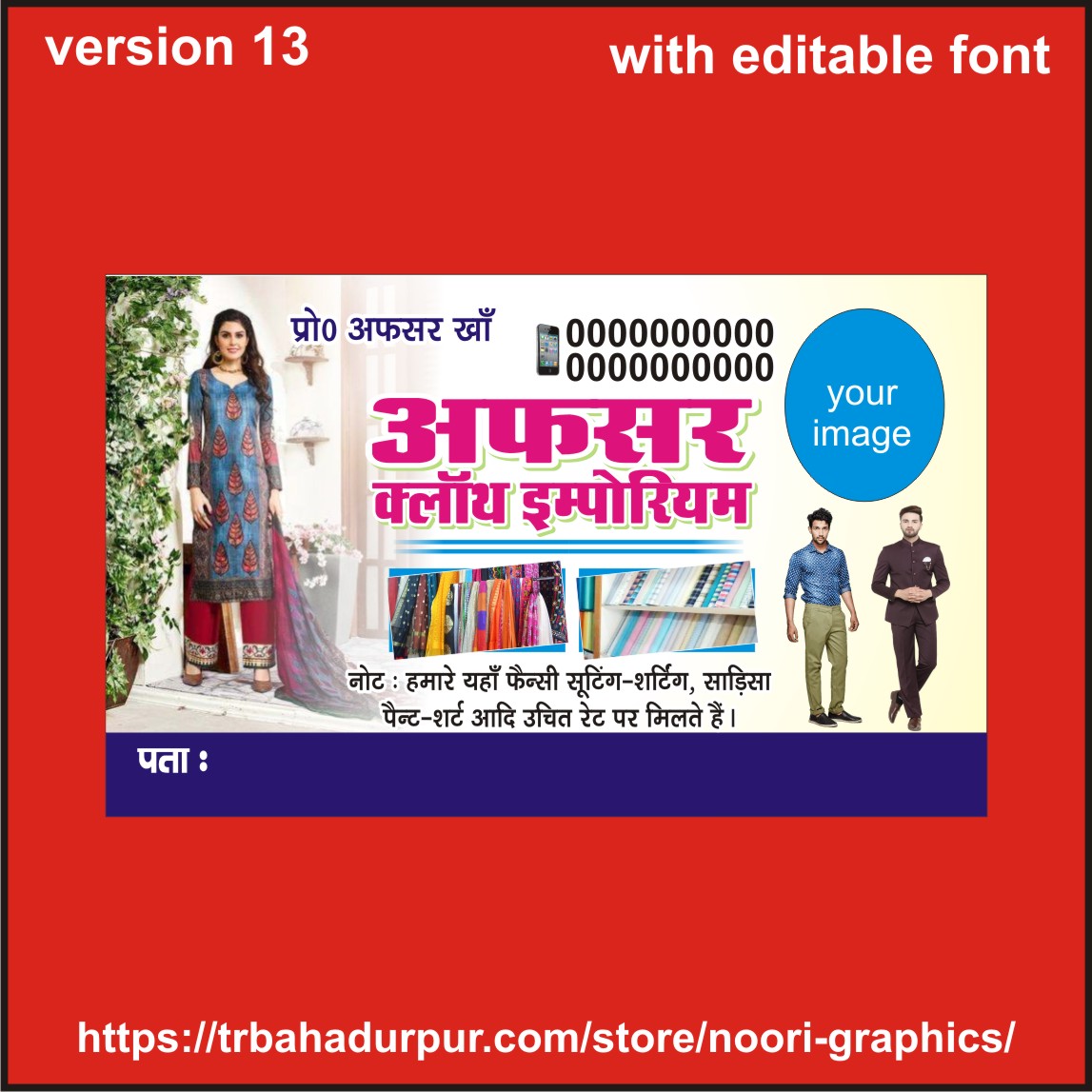 cloth visiting card business card flex banner