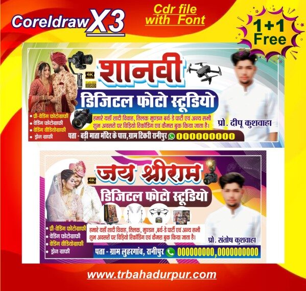 photo studio flex banner