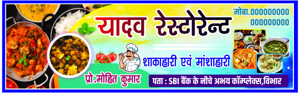 RESTORENT POSTER BANNER