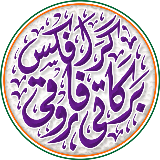 Barkati Farooqi Graphics