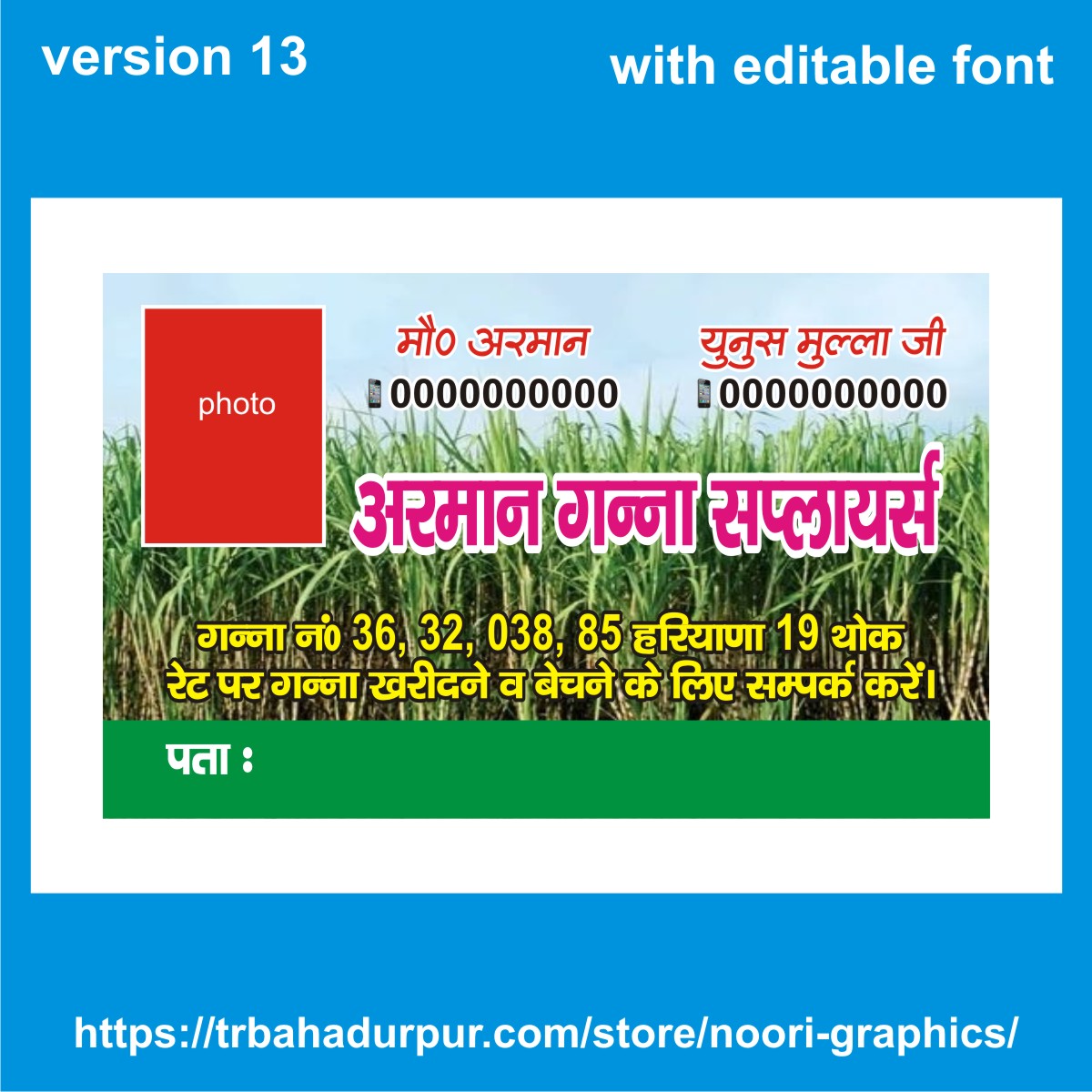 ganna Sugarcane sypliers visiting card business card flex banner