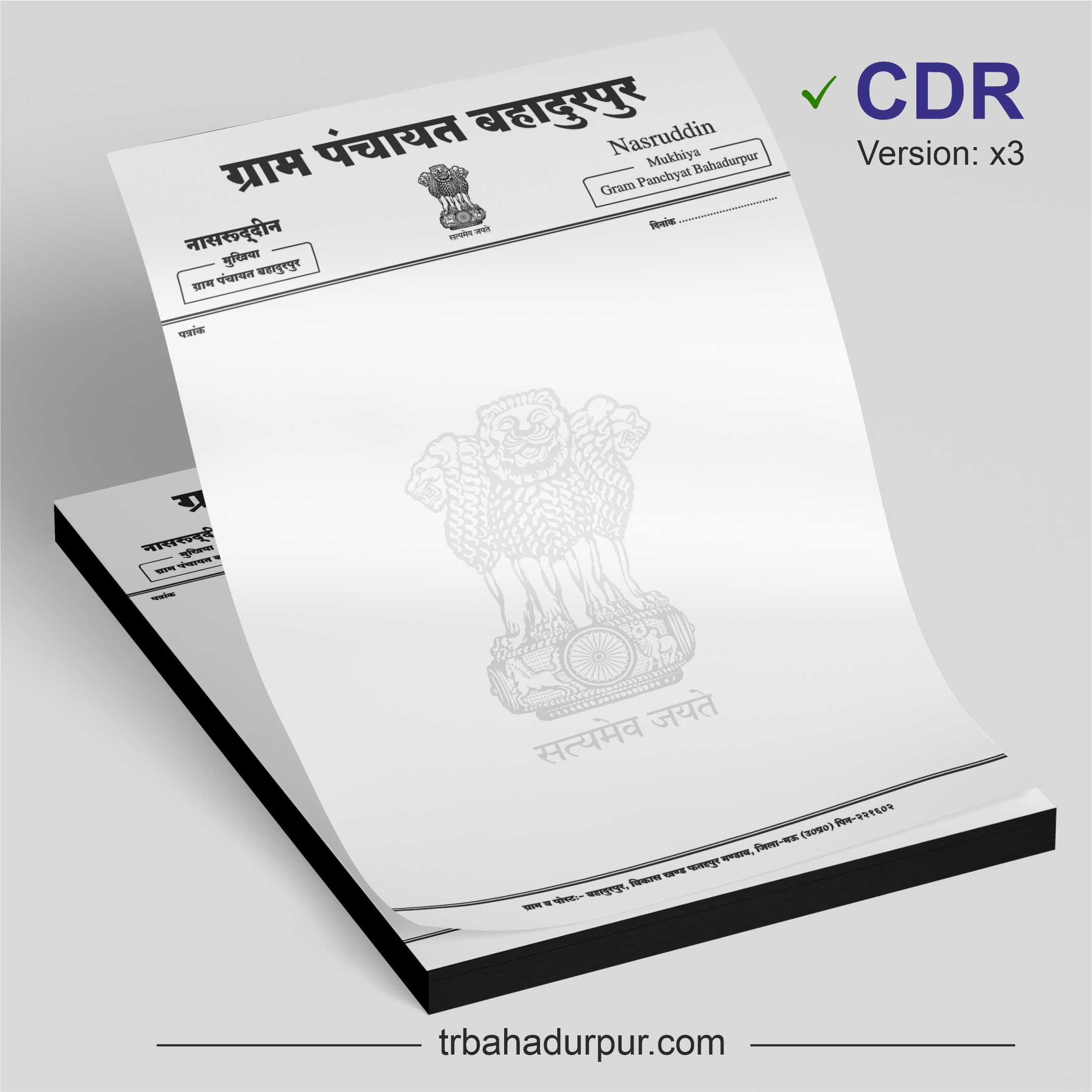 gram panchayat letter pad black and white v12
