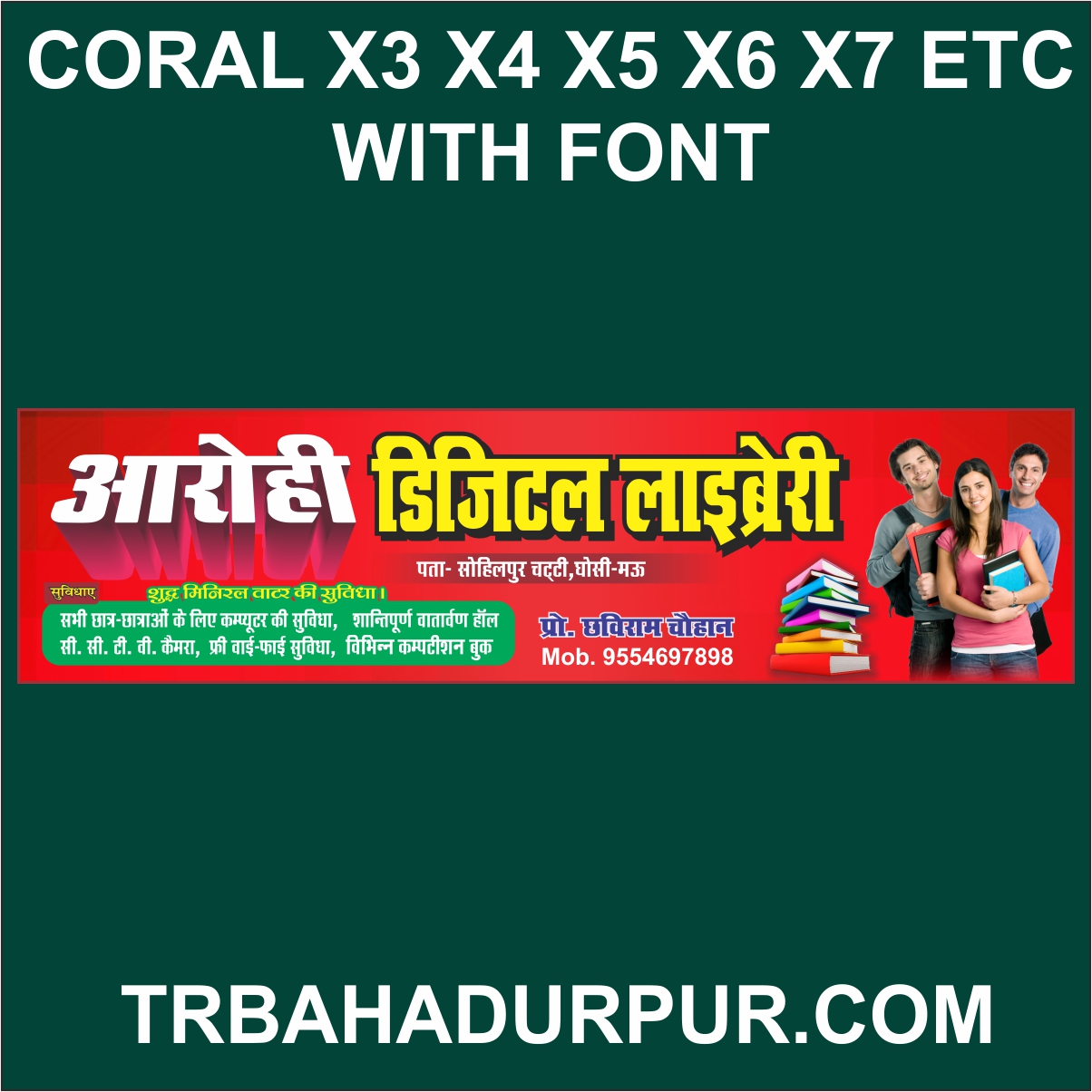 labrary banner design