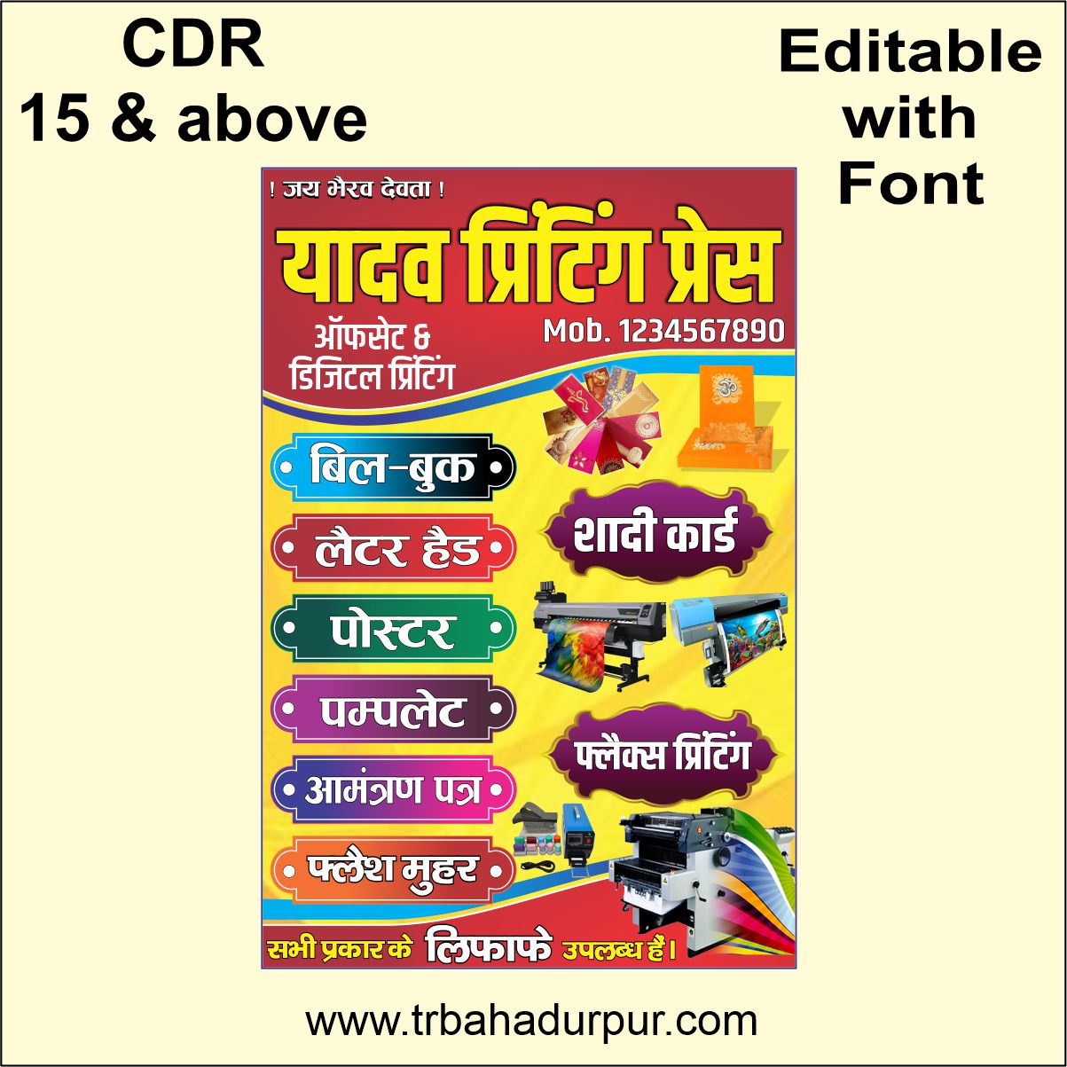 printing press design