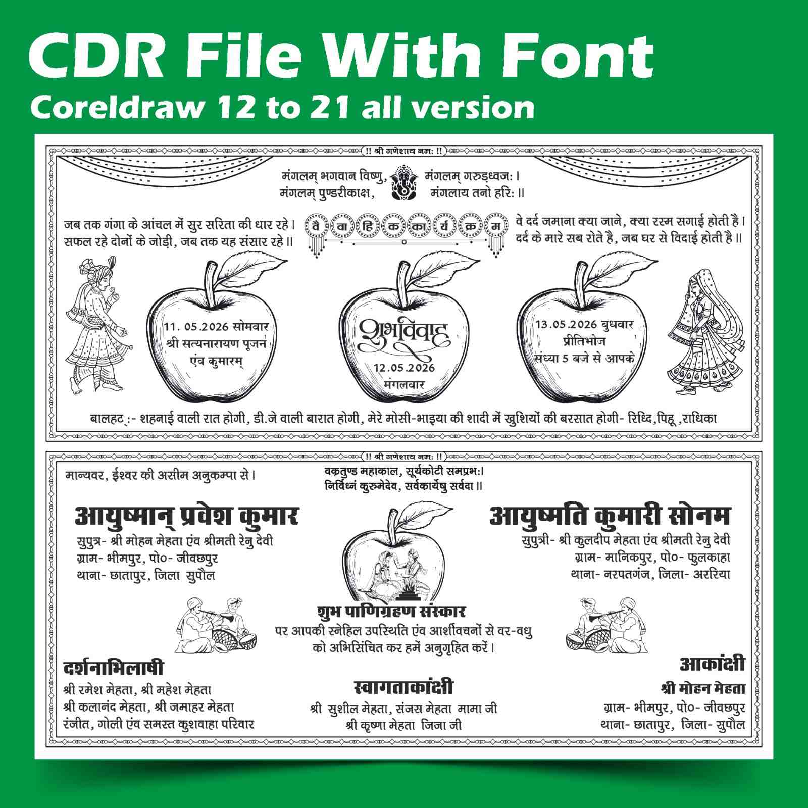 Shadi Card CDR File 2026