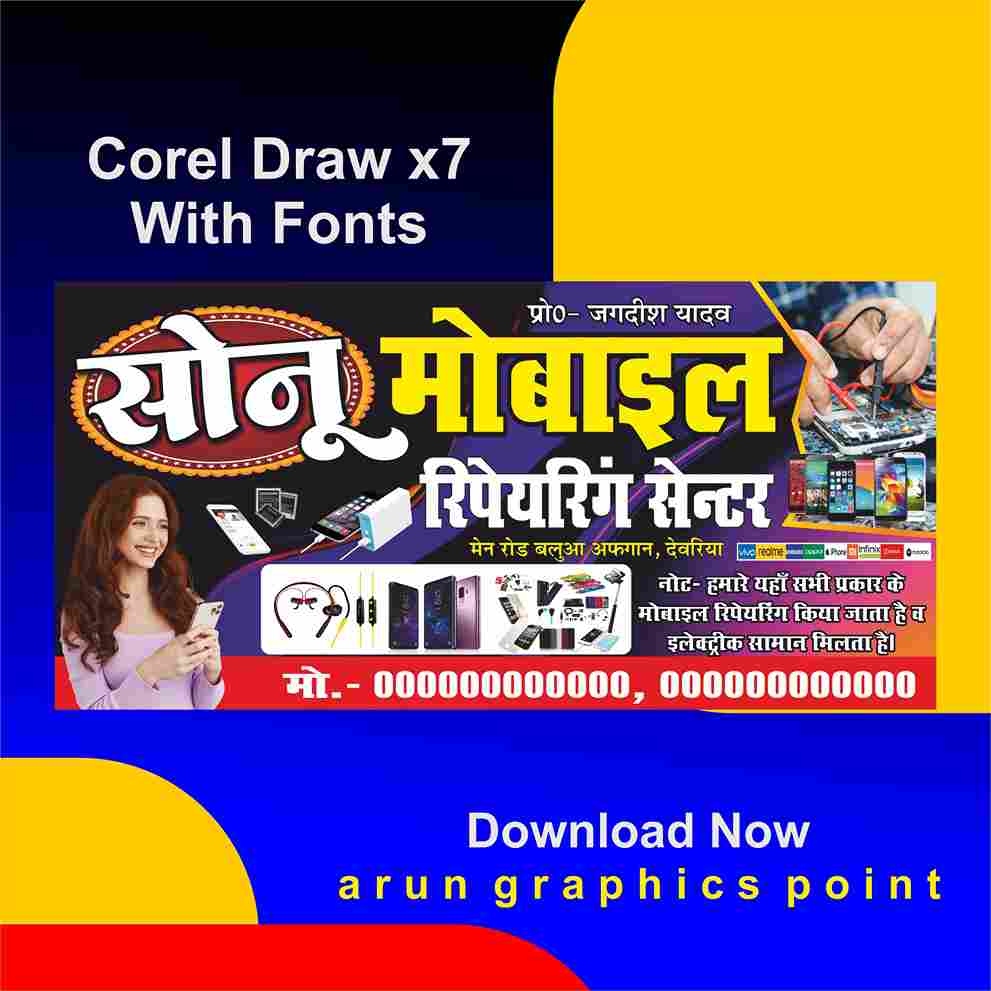 mobile shop banner design