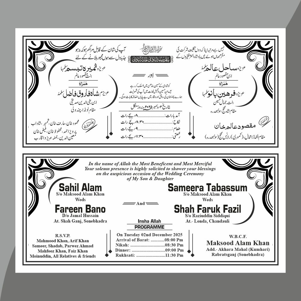 Double Shadi Urdu English Muslim Shadi Card