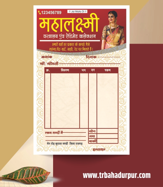 Vastralaya malti coloure bill book design