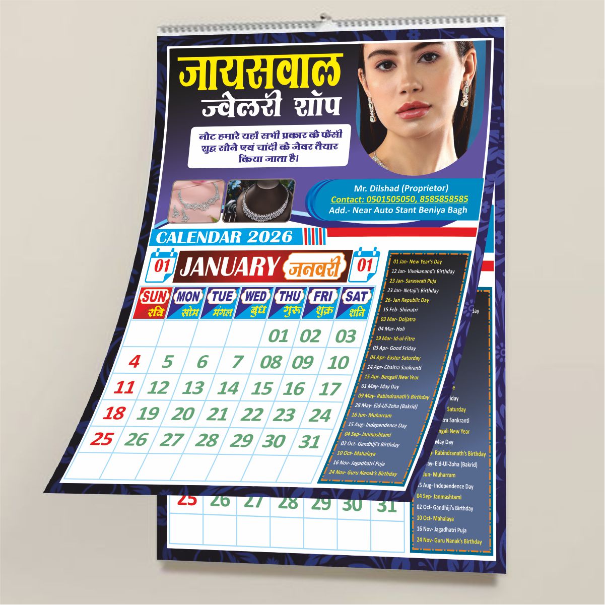 2026 Calender Design Cdr File 2026 Pdf Caelnder With Holidays