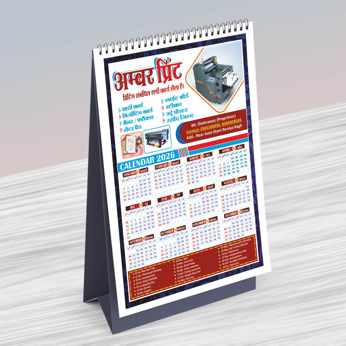 2026 Calender Cdr & Pdf File Cdr File