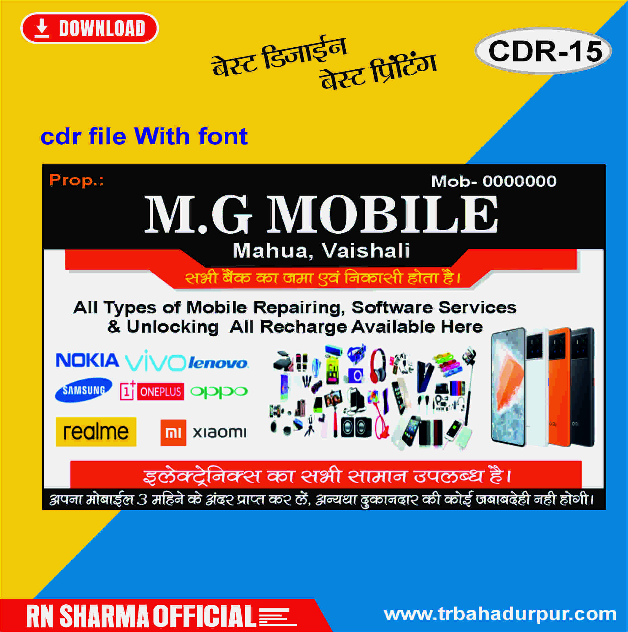 Mobile Shop Visiting Card CDR