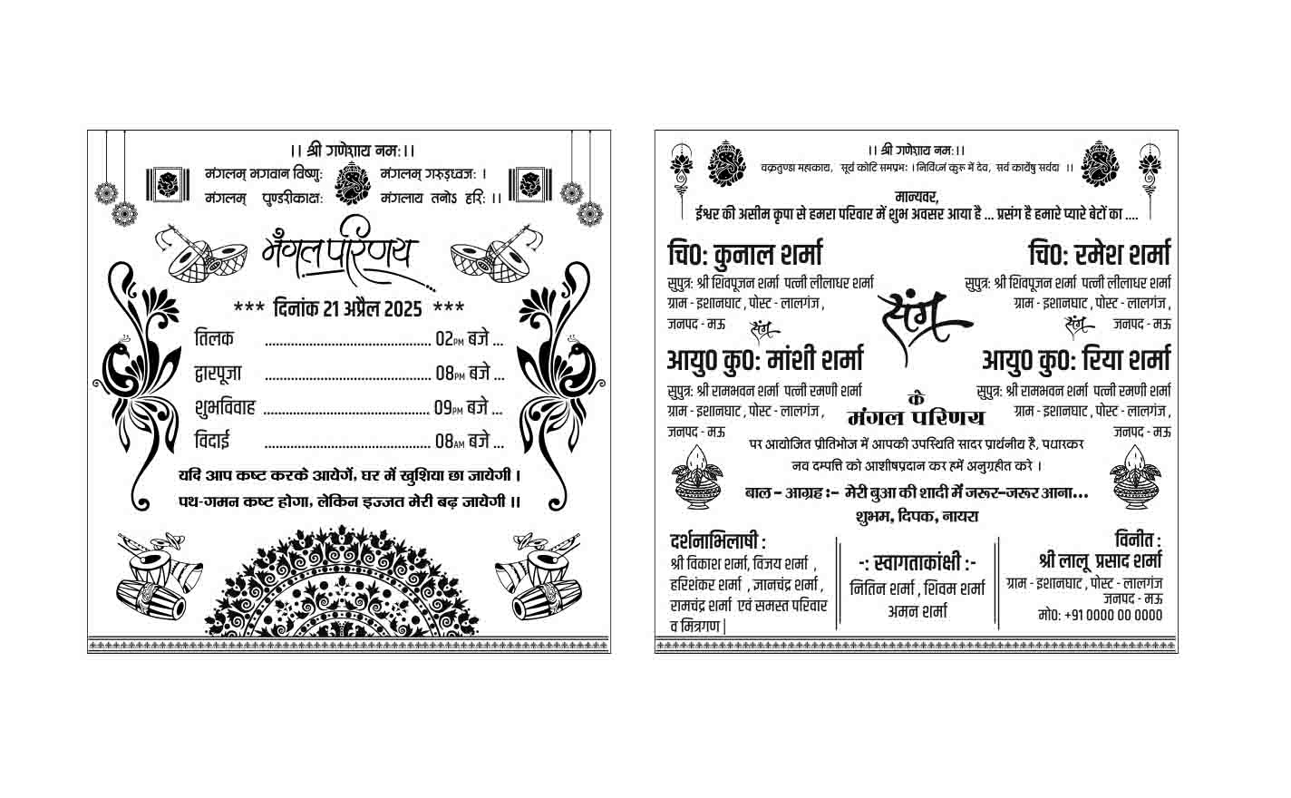 Premimum double name Hindu Wedding/Sadi Card New Design - Image 2