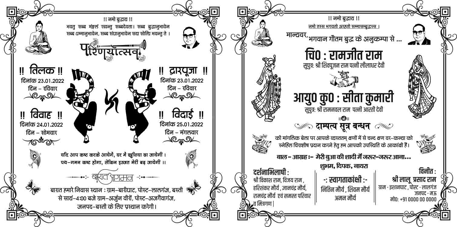 Budha New Luxury Sadi / Wedding Cards - Image 2