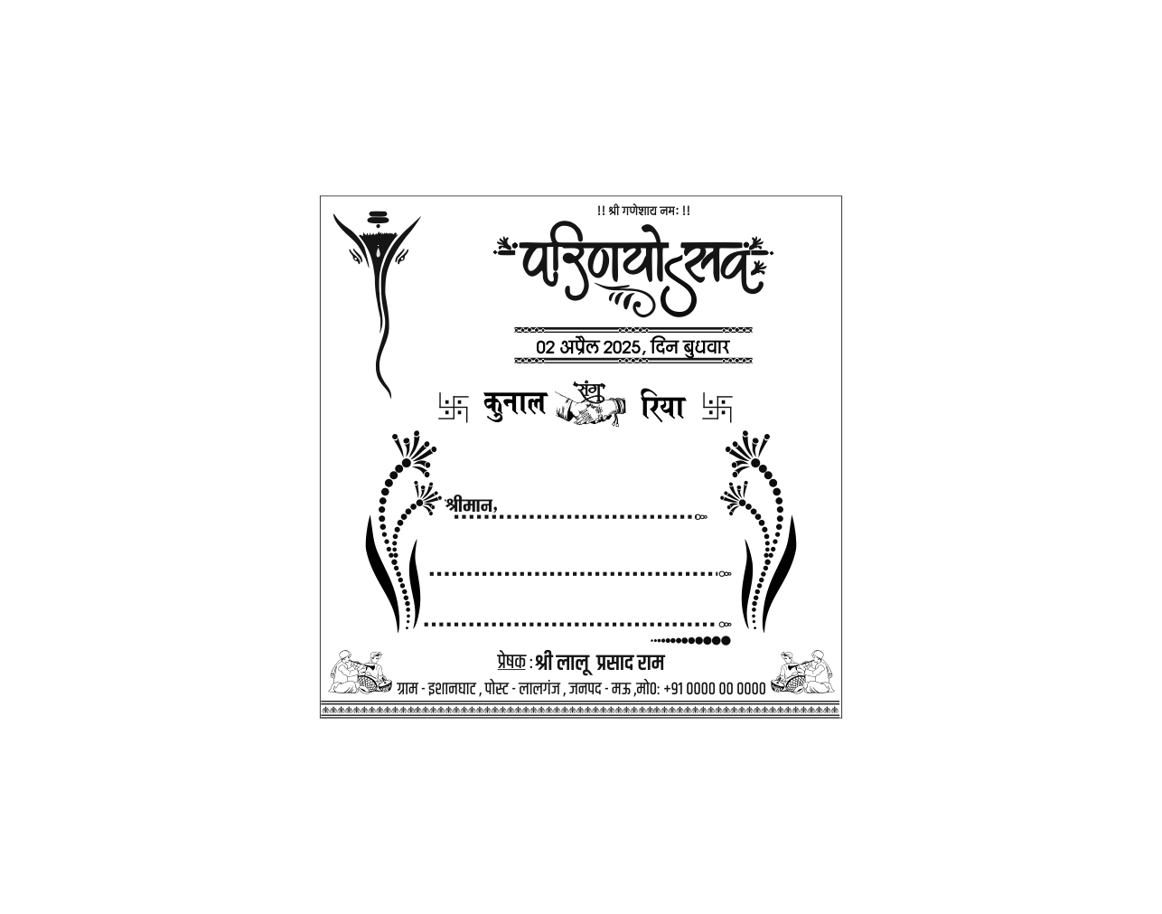 Premimum Hindu Wedding/Sadi Card New Design