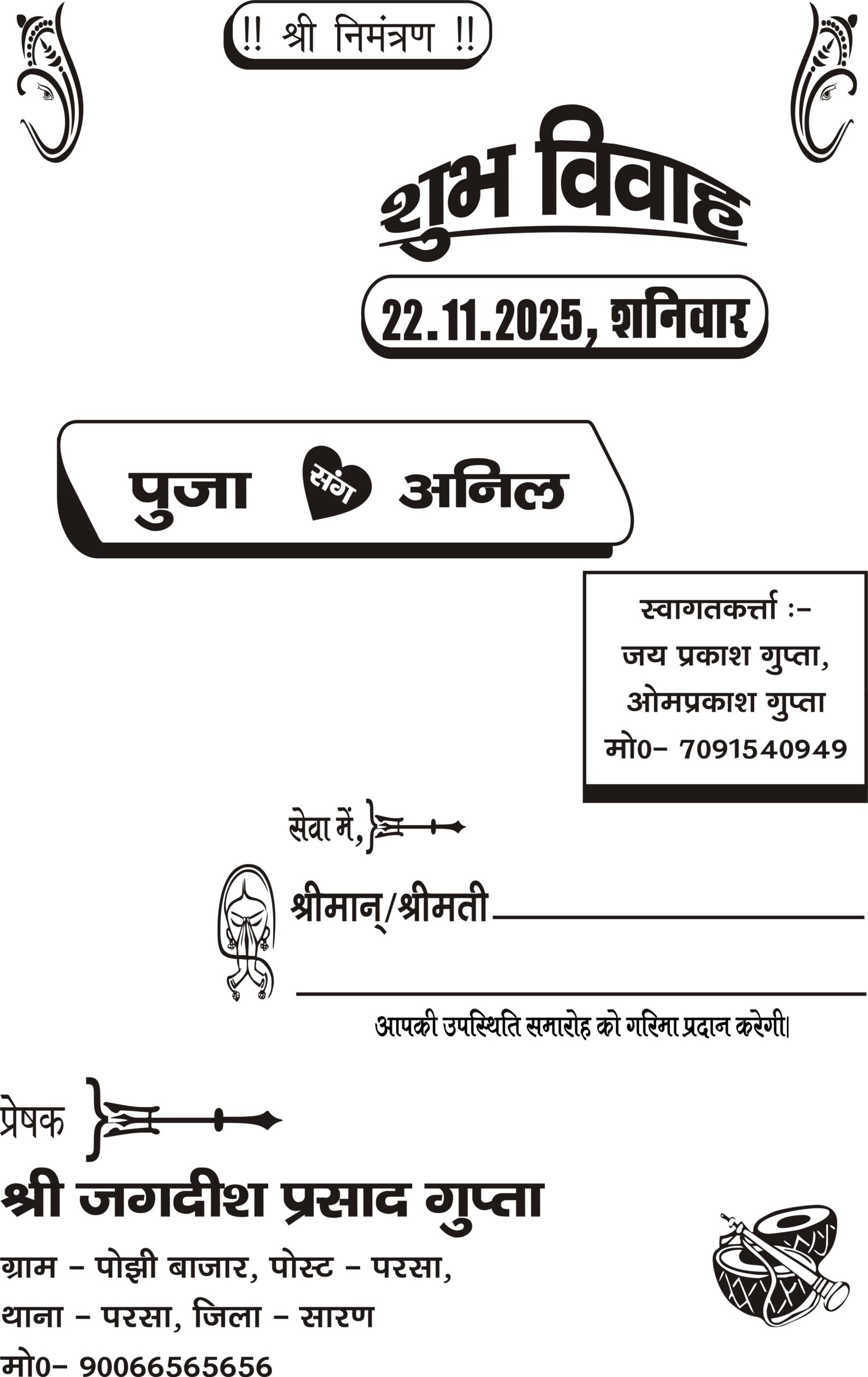 JHOLA FANCY CARD CDR File - Image 2