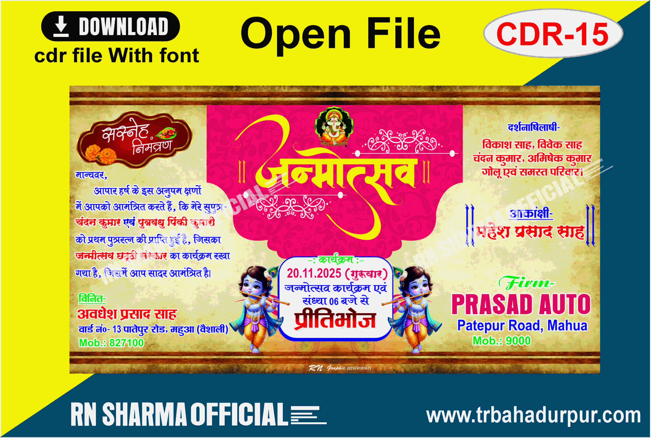 Janam Utsav Card (Invition Cad) Best Digital Print