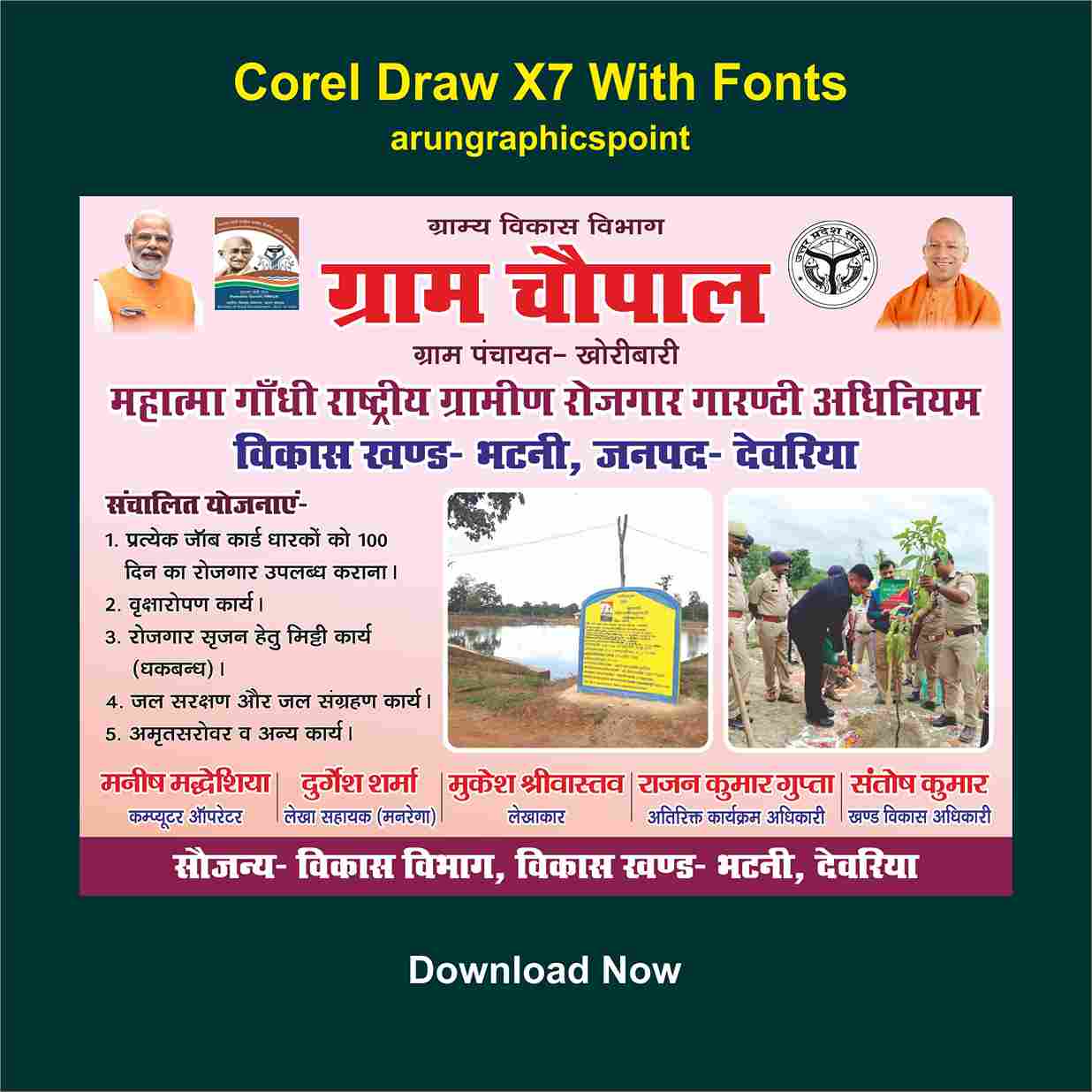 Gram Chaupal banner design