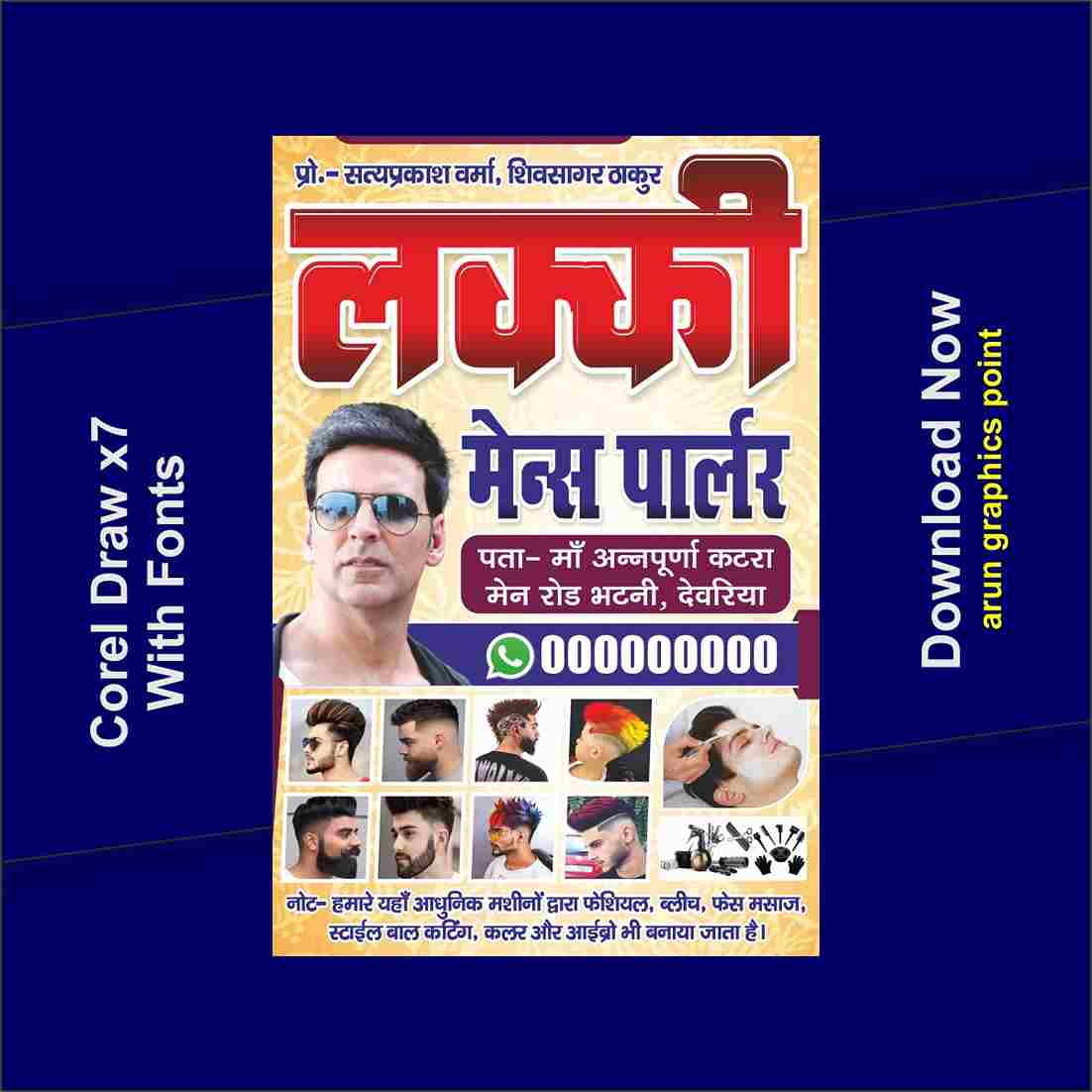 Lucky means parlor banner design