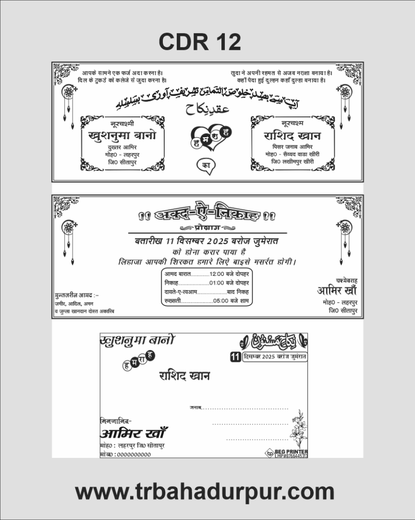 Muslim Girl Single Hindi Card Coral Draw 12 File 2026