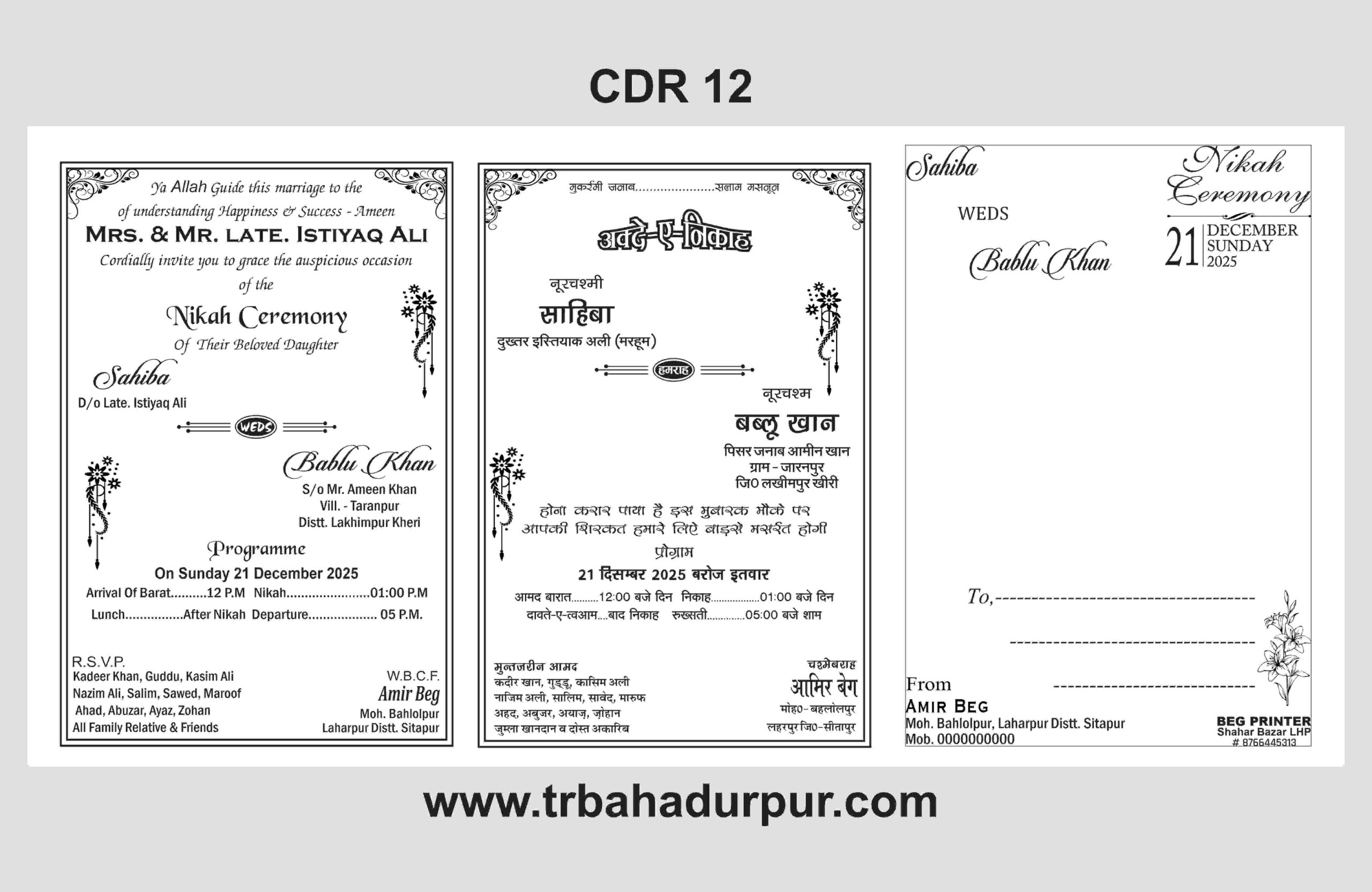 Muslim Sengle Girl English & Hindi Shadi Card