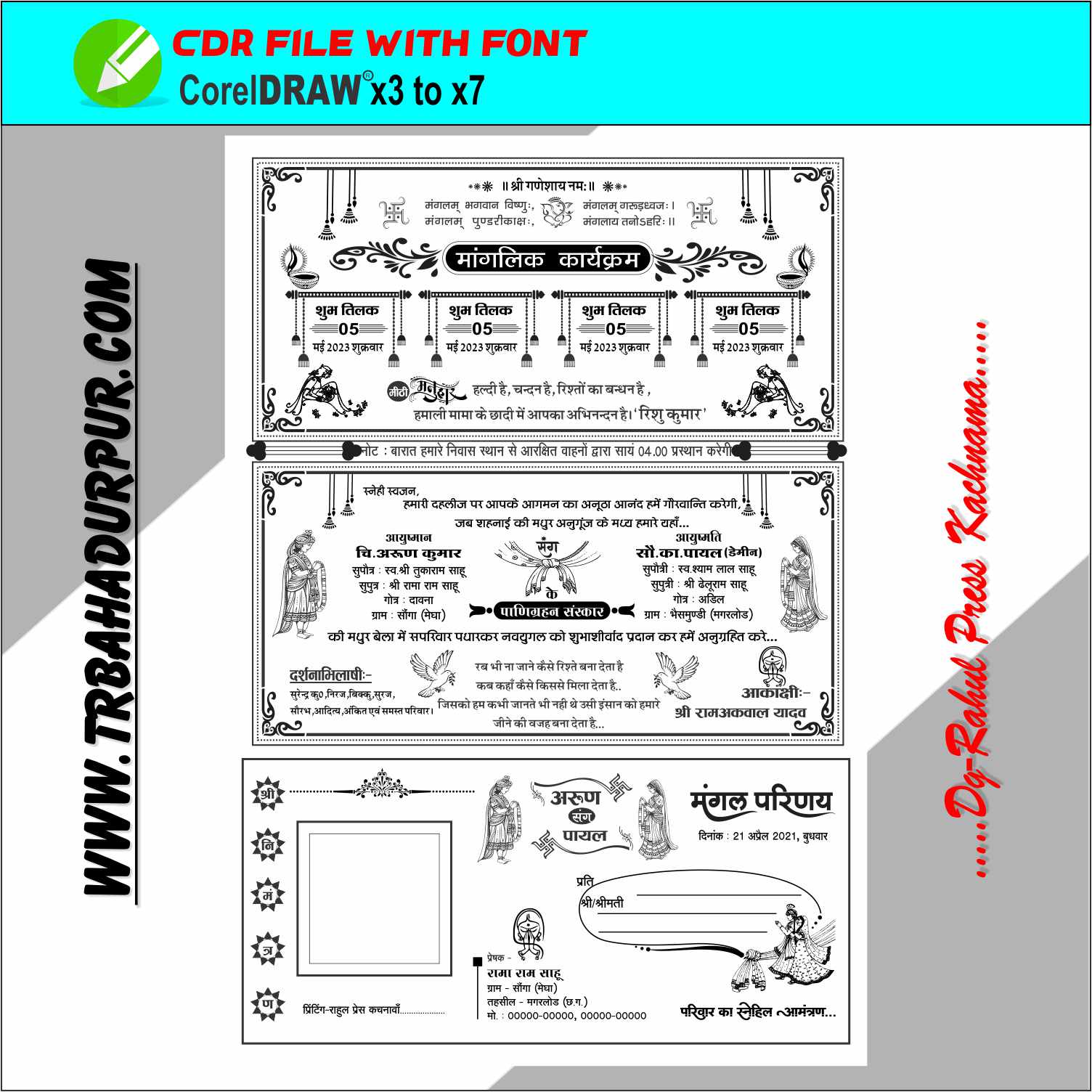 Hindu New wedding Card Cover