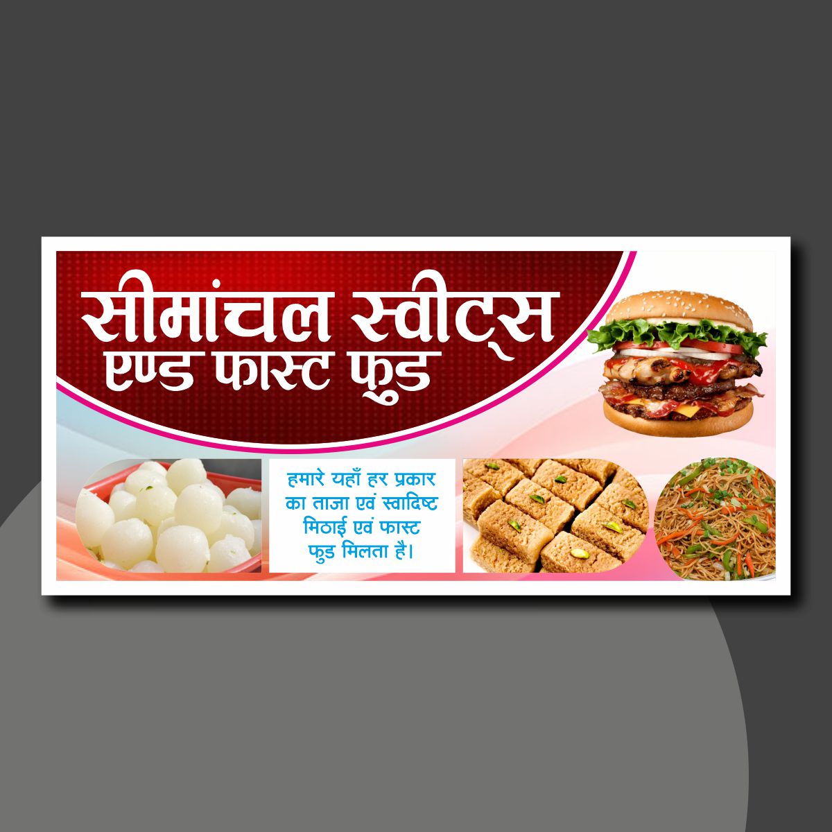 Sweet Shop Flex Design Cdr