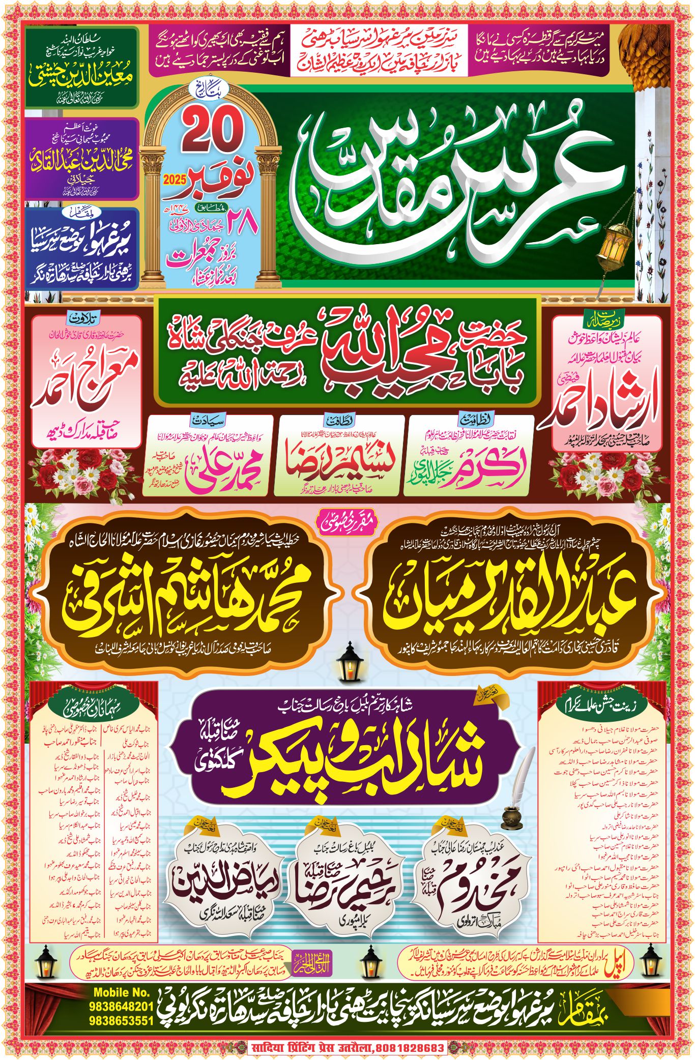 jalsa poster new degine 2026