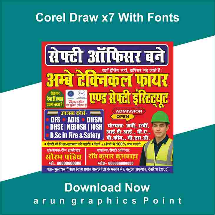 safety officer banner